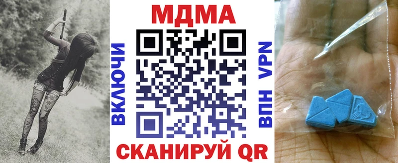 МДМА crystal  mega зеркало  Невельск 