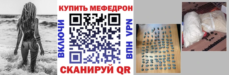 Меф мяу мяу  Невельск