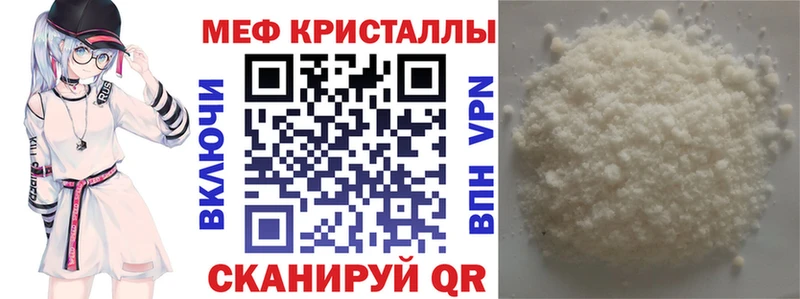 МЕФ мяу мяу  где можно купить наркотик  Невельск 