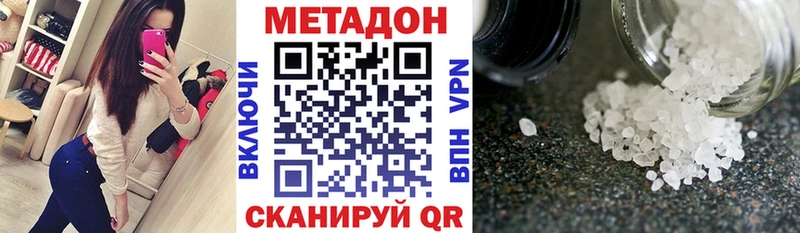 Метадон белоснежный гидра маркетплейс Невельск